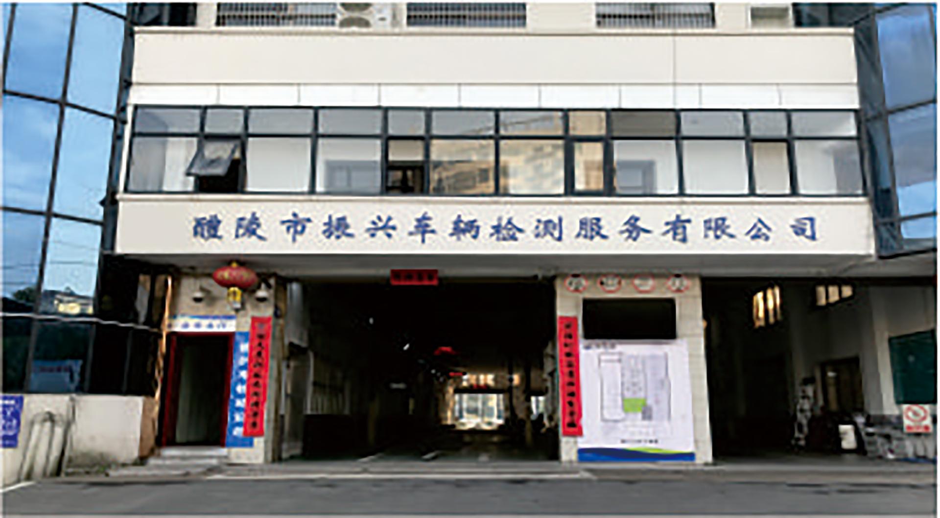 振興車輛檢測