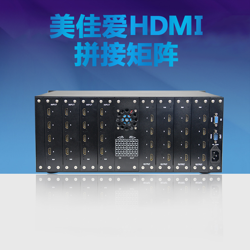 HDMI拼接矩陣處理器