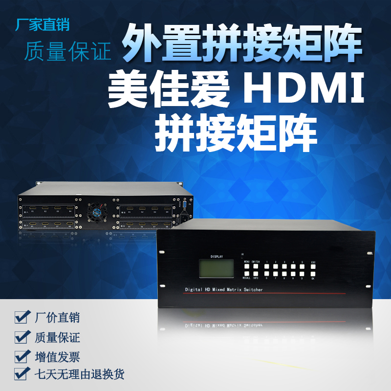 HDMI拼接矩陣處理器
