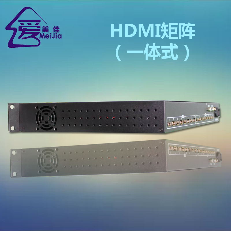 HDMI矩陣切換器(一體式）