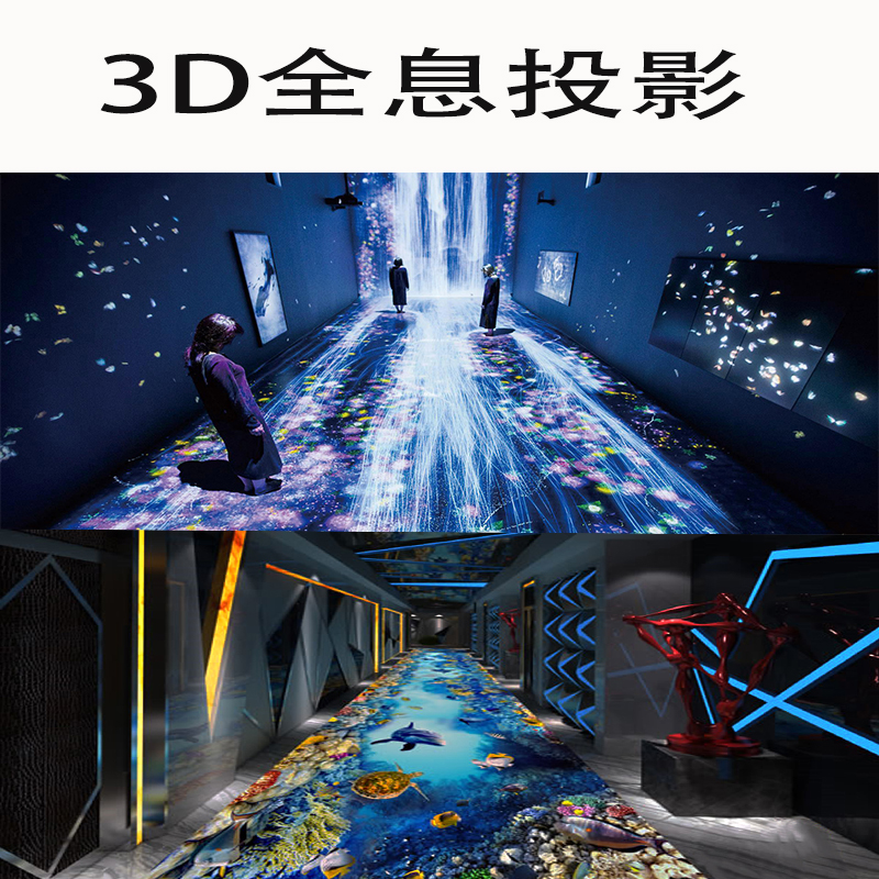 3D全息投影儀,工程投影機,數字化展廳,投影ktv,4D/5D影院0