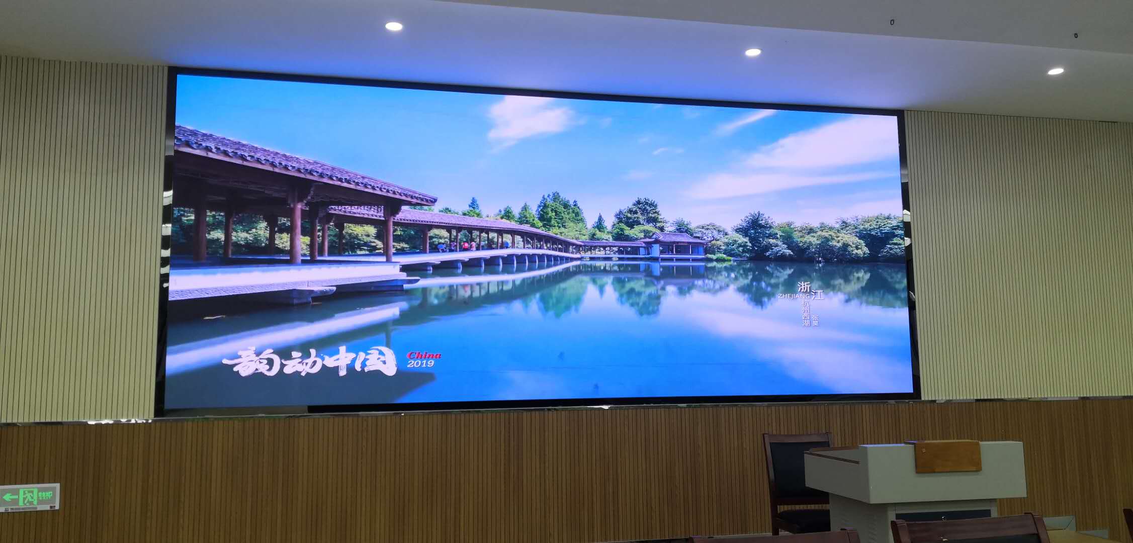 P2.0小間距LED顯示屏-壁掛安裝-江蘇省宿遷市豫新初級中學安裝項目